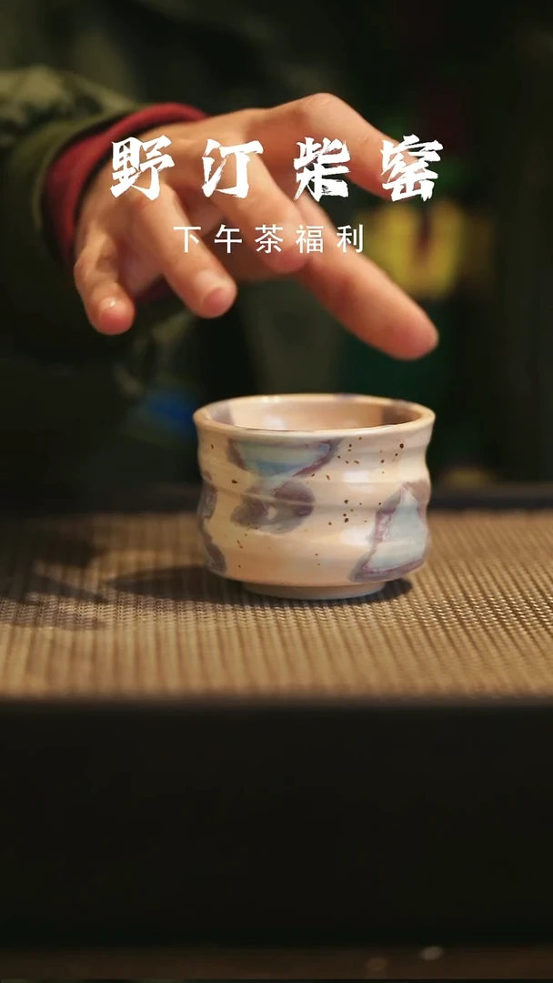 野汀柴窑手工手作@@YT177