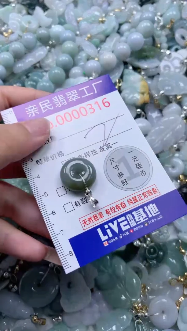 翡翠未镶嵌吊坠(不含链)316