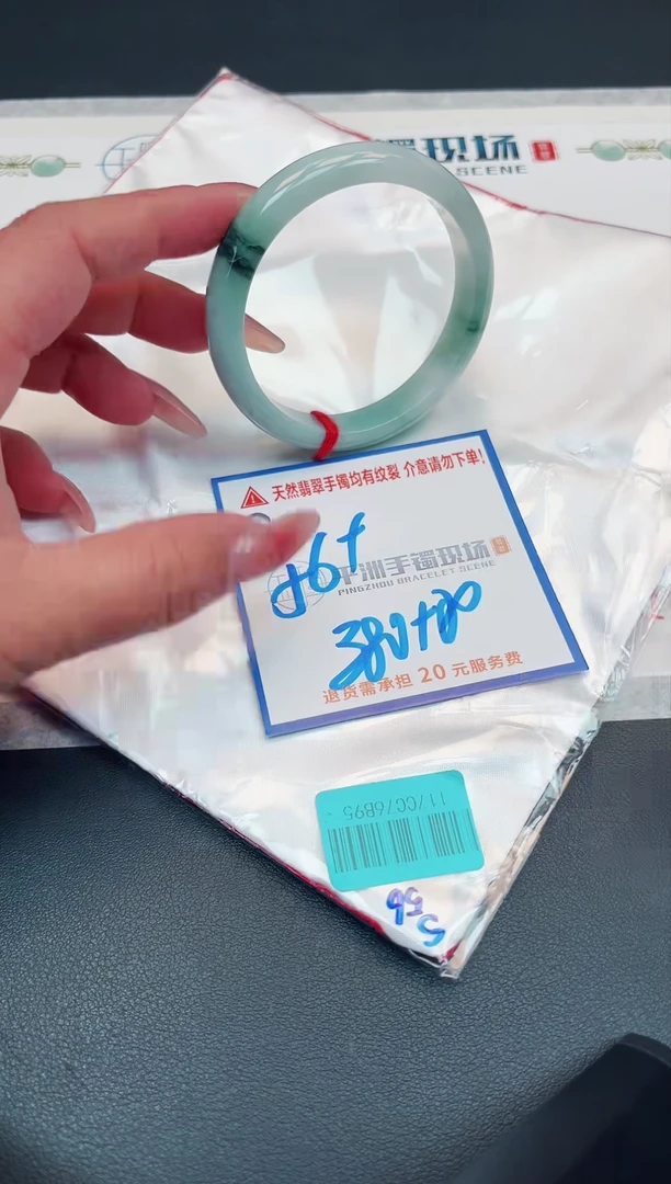 【闪购商品】翡翠手镯未镶嵌111111111111111