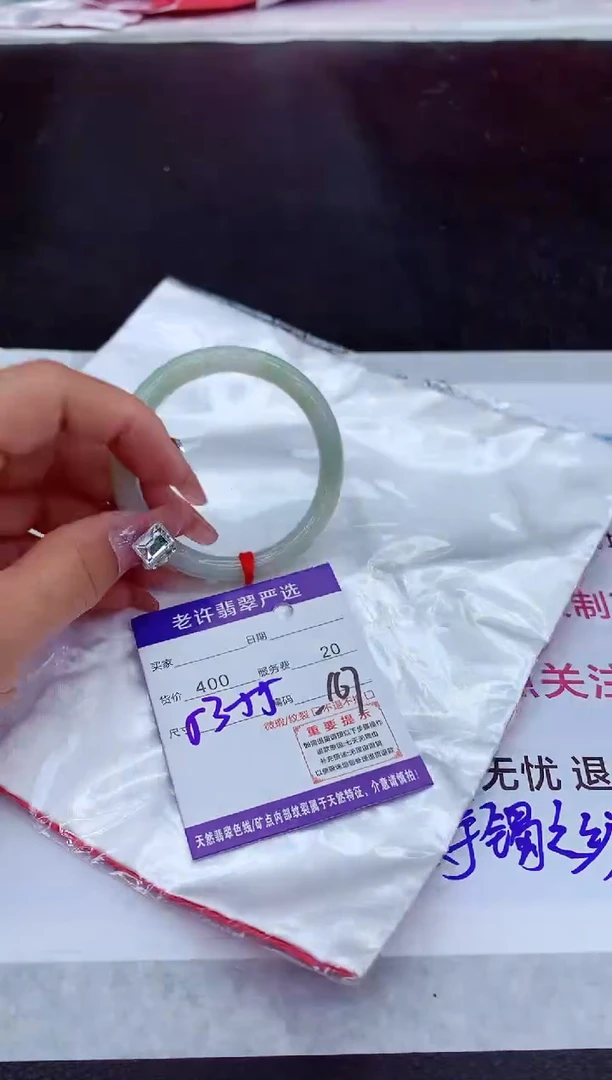 【闪购商品】翡翠手镯未镶嵌1111111111111111