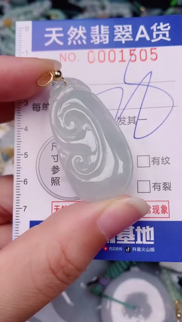 颈饰未镶嵌翡翠00001505