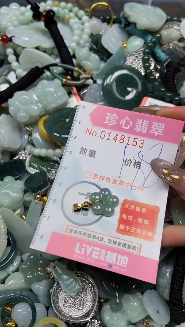 【闪购商品】翡翠颈饰未镶嵌闪购0148153