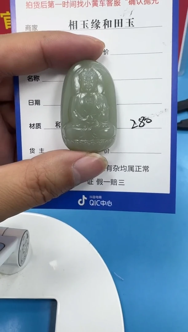 颈饰未镶嵌和田玉6