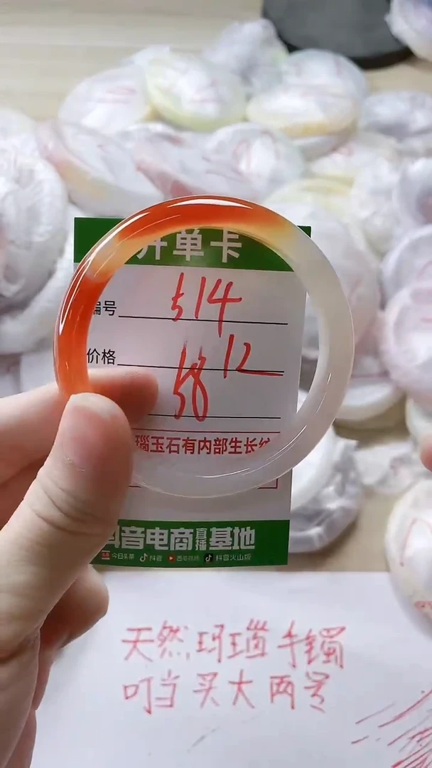 【闪购商品】玛瑙/玉髓手镯未镶嵌514