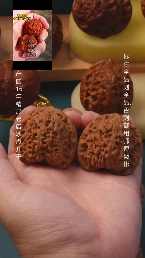 把件桃核41南疆石 1号