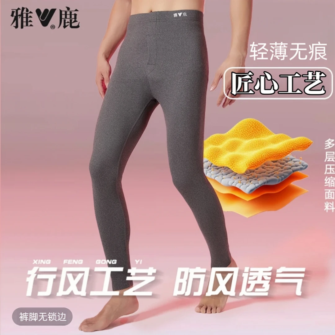 雅鹿官方正品新款德绒秋裤男贴身高腰加绒男士保暖裤春秋薄款打底