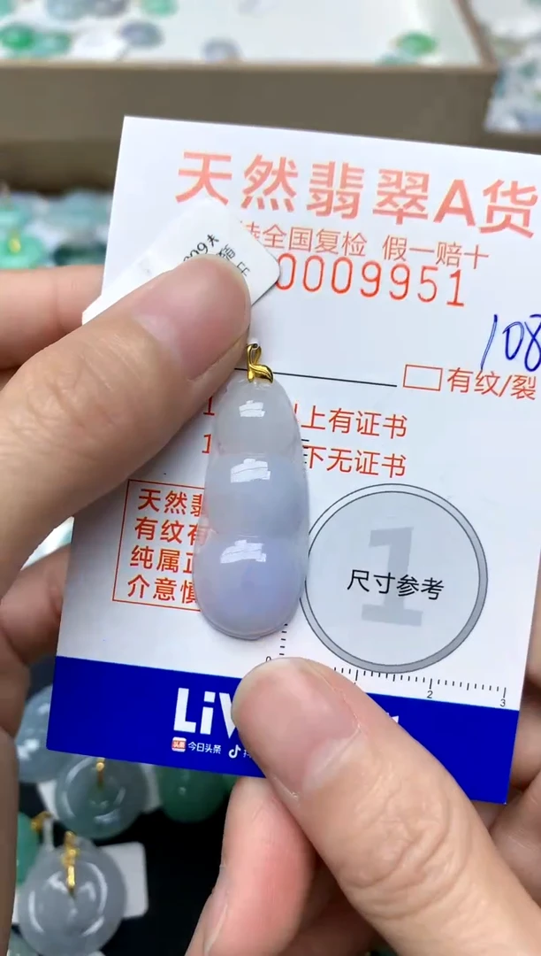 【闪购商品】翡翠颈饰18K金镶嵌108天然A货翡翠