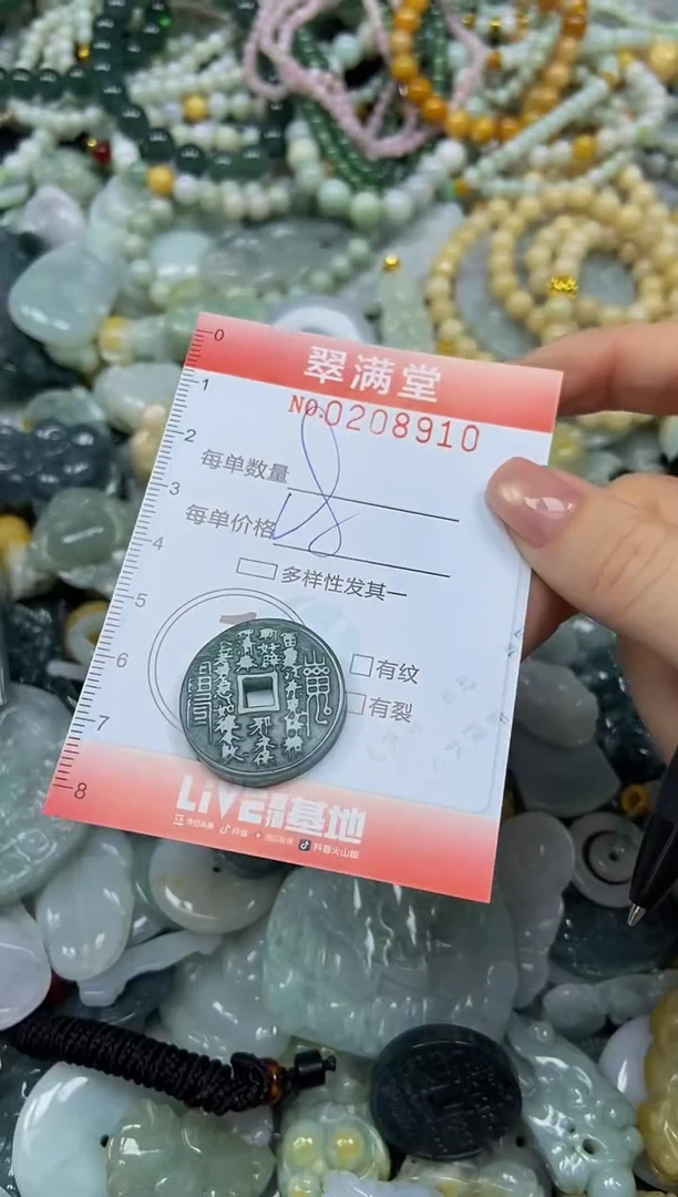 颈饰未镶嵌翡翠闪购0208910