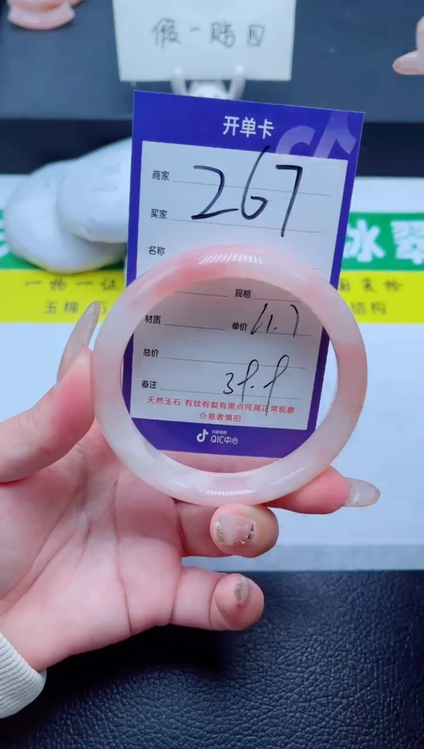 未镶嵌手镯石英质玉（金丝玉）267-61+