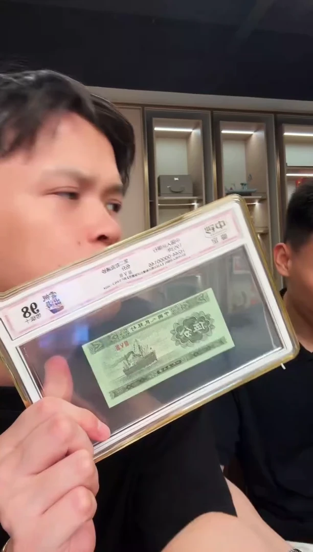 中钞鉴定-短号伍分云帆出海单张98