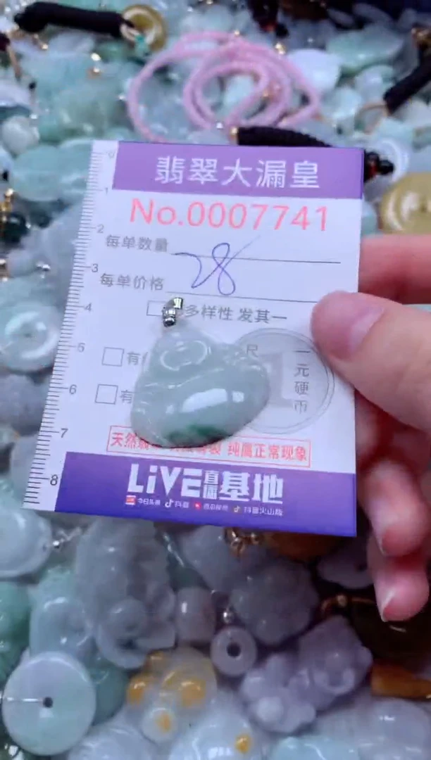 吊坠(不含链)未镶嵌翡翠7741