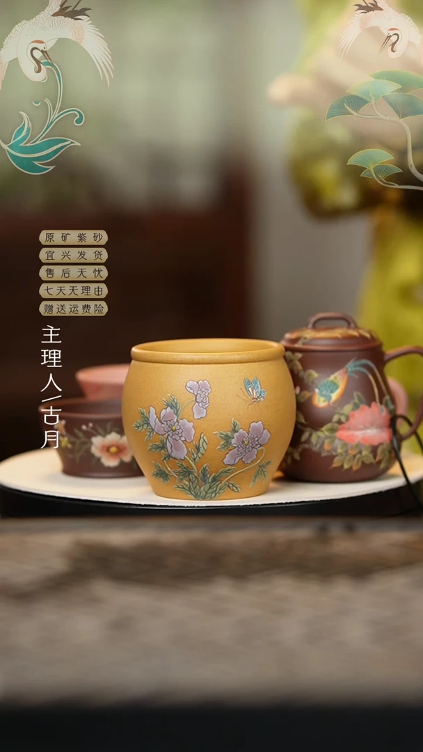 P631黄金段泥紫罗兰“彩蝶”缸型主人杯