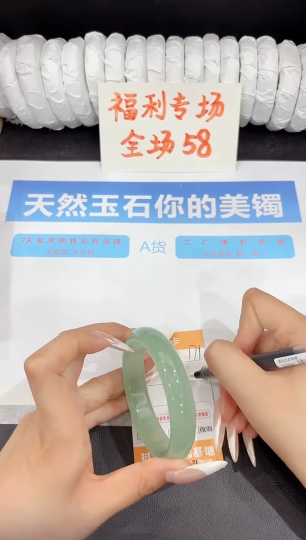 石英质玉手镯未镶嵌171-58.3