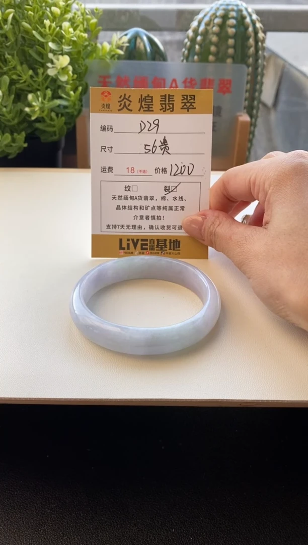 未镶嵌手镯翡翠56贵妃圈口编码D29