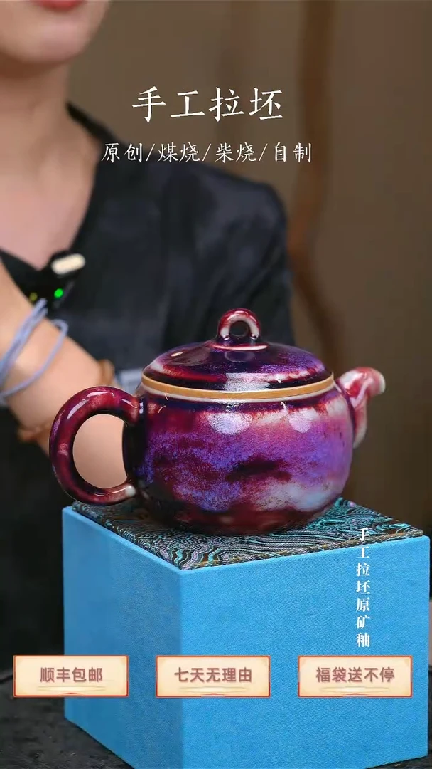 【瓷辉钧窑】钧瓷茶壶