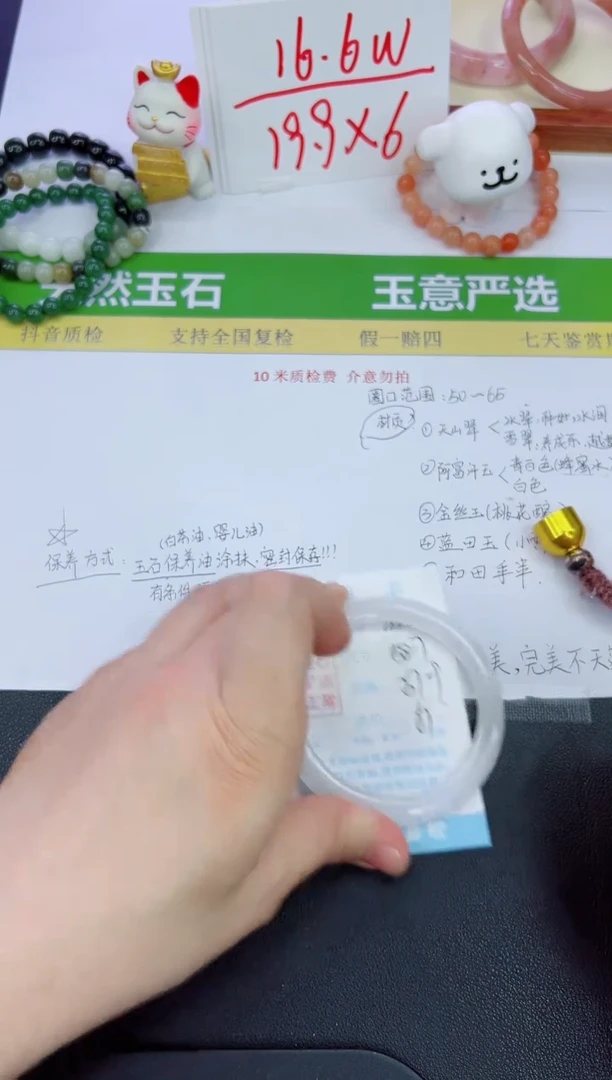 【闪购商品】石英质玉手镯未镶嵌426-58.7