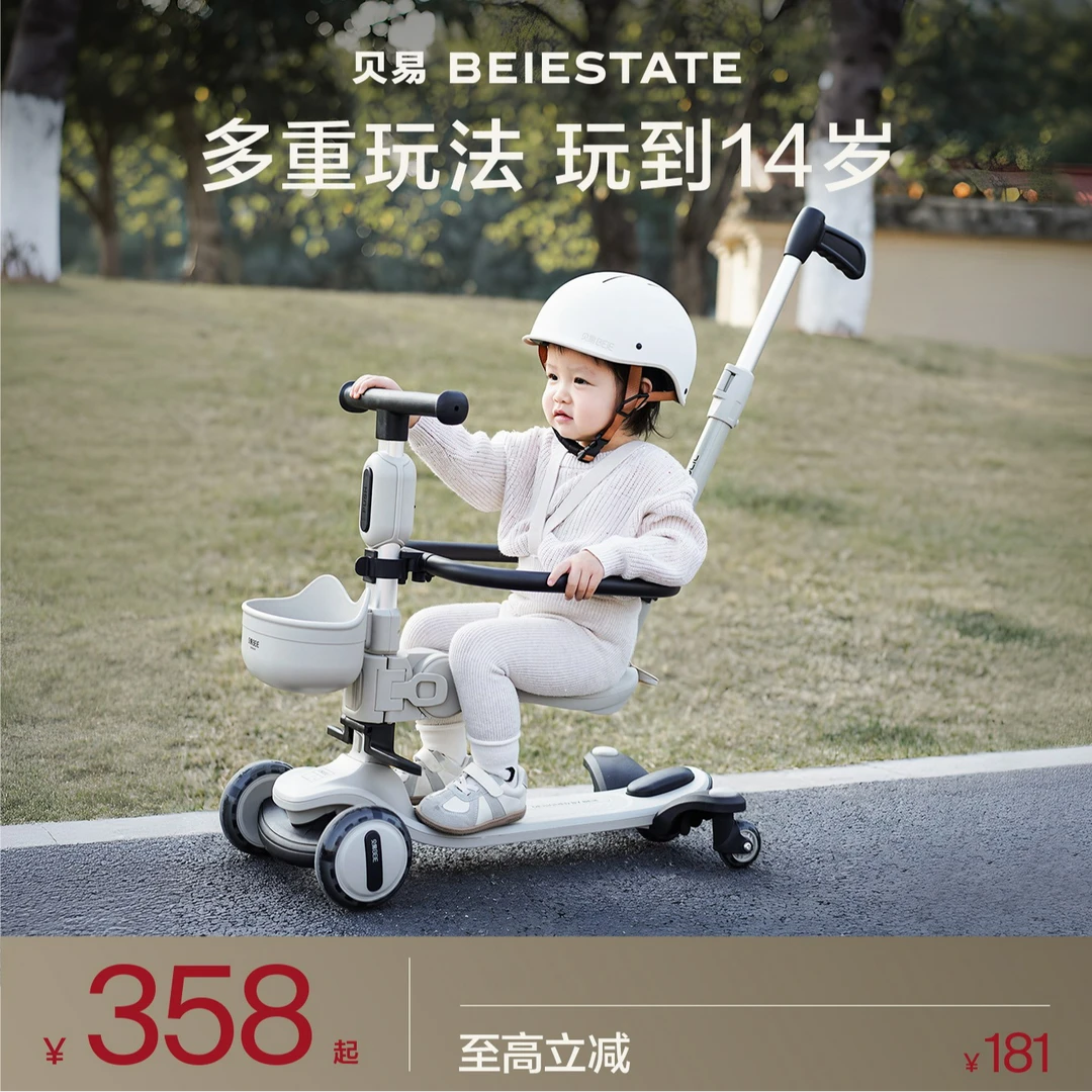 【双十二大促价】贝易探索家滑板车儿童1一3一6岁可坐宝宝溜溜车