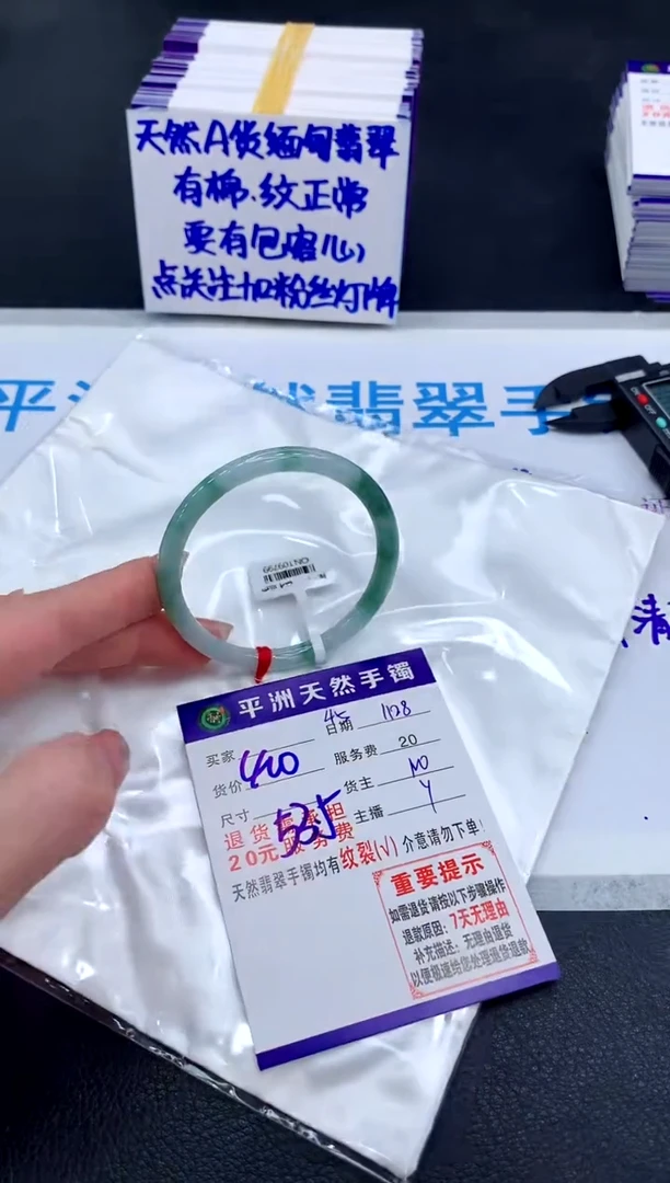 未镶嵌手镯翡翠111