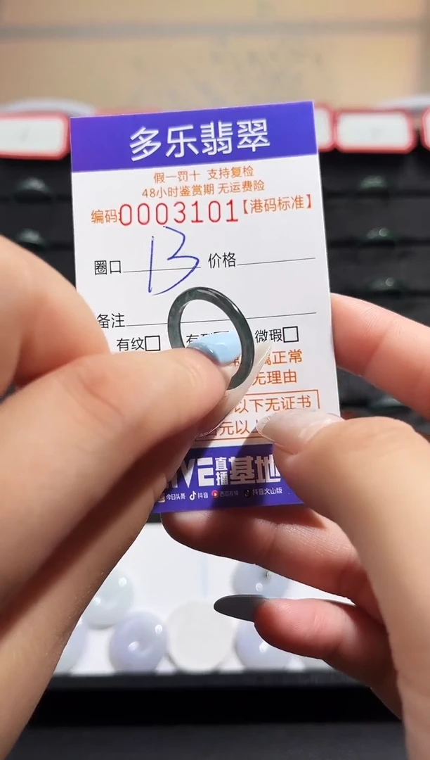 翡翠戒圈未镶嵌天然A货翡翠戒圈