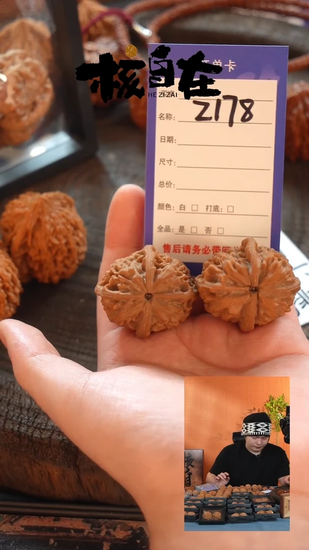 把件文玩核桃?*.178 四棱