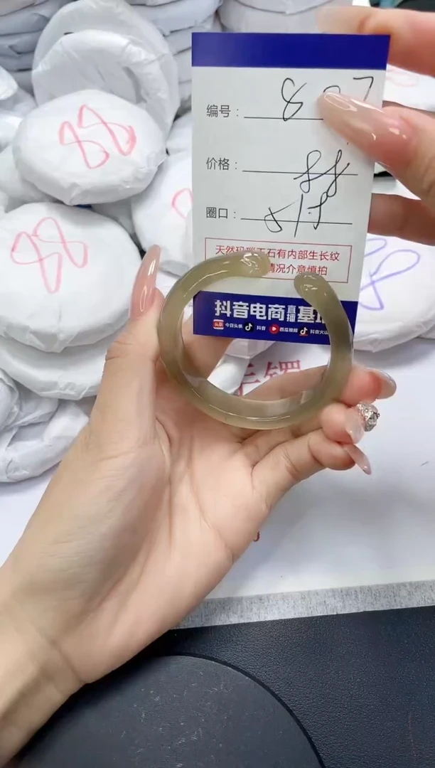 未镶嵌手镯玛瑙/玉髓807