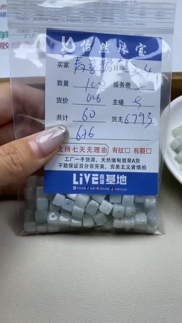 【闪购商品】翡翠手链未镶嵌卡6*6（100/0.6）