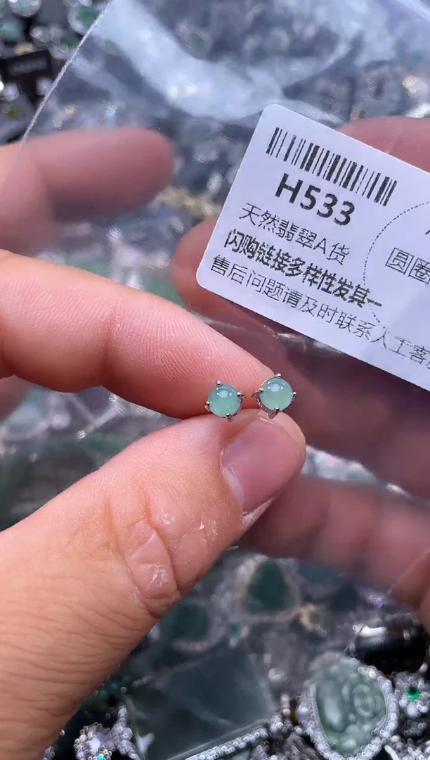 【闪购商品】翡翠颈饰未镶嵌H533耳钉