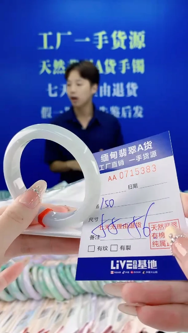 未镶嵌手镯翡翠83