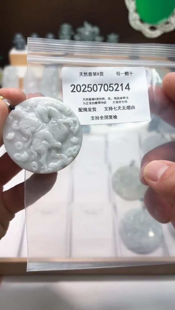 翡翠未镶嵌颈饰闪购商品8号店200250070027