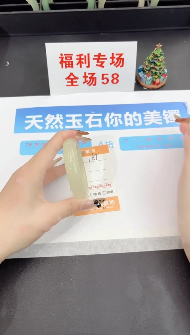 未镶嵌手镯石英质玉151-55