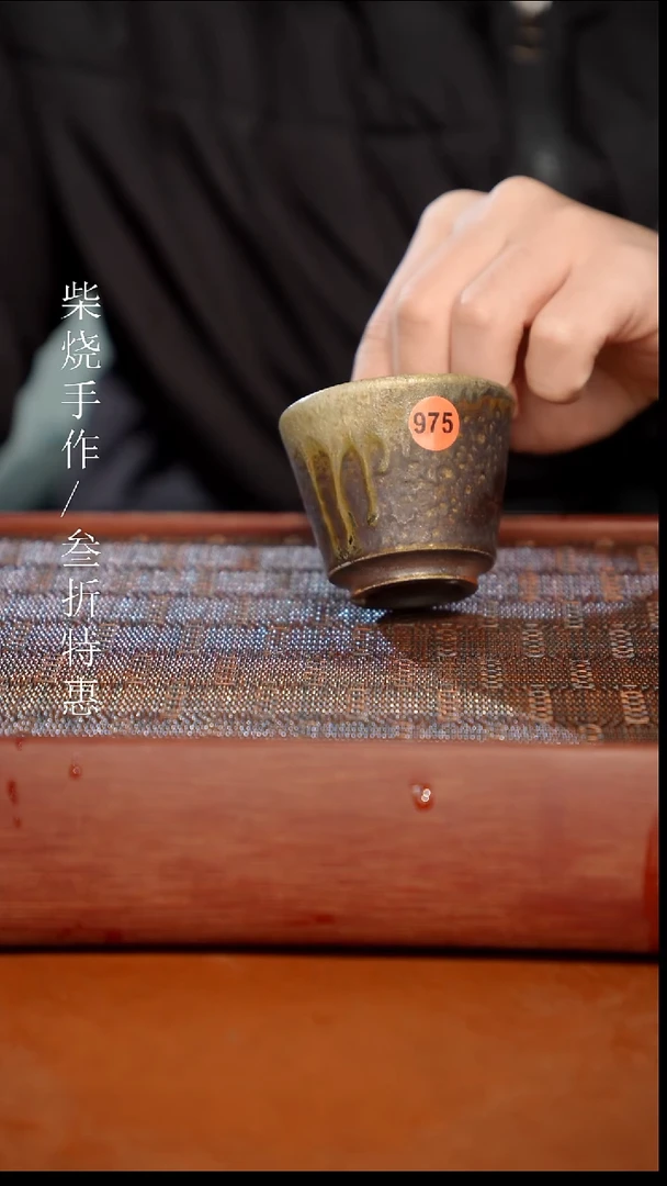 陶瓷奢瓷/瑞寅柴烧茶器（杯子）1014