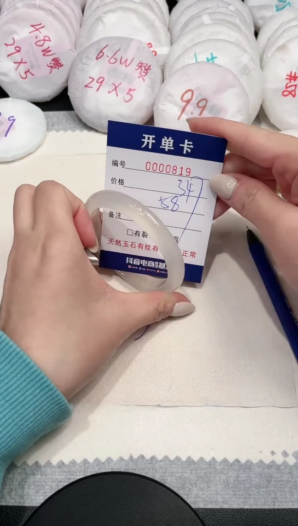 【闪购商品】玛瑙/玉髓手镯未镶嵌819