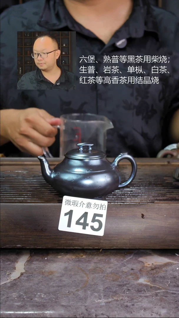 壶四大名陶钦州坭兴陶145