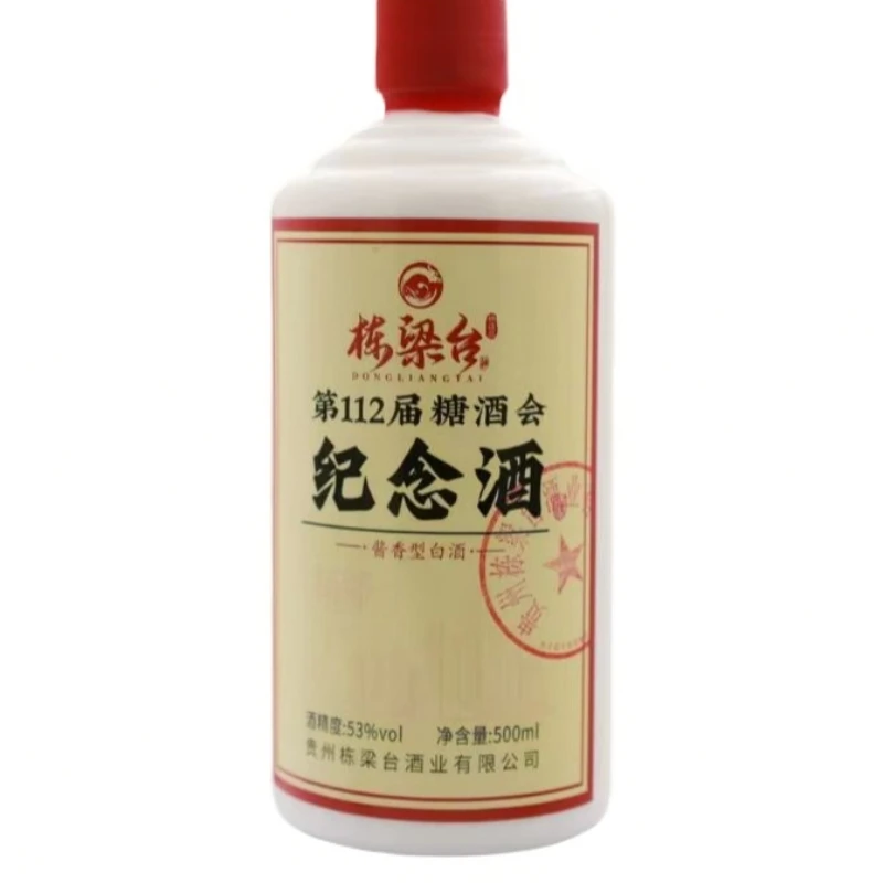 栋梁台【糖酒会】栋梁台酒112糖酒会纪念 酱香型白酒53度500ml