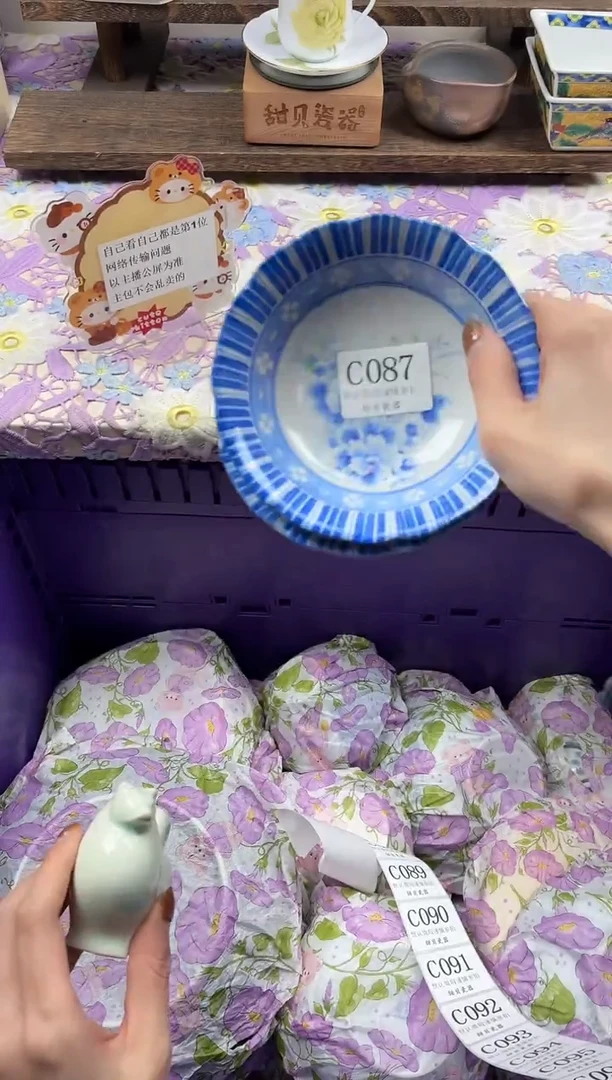 瓷片C*             C087