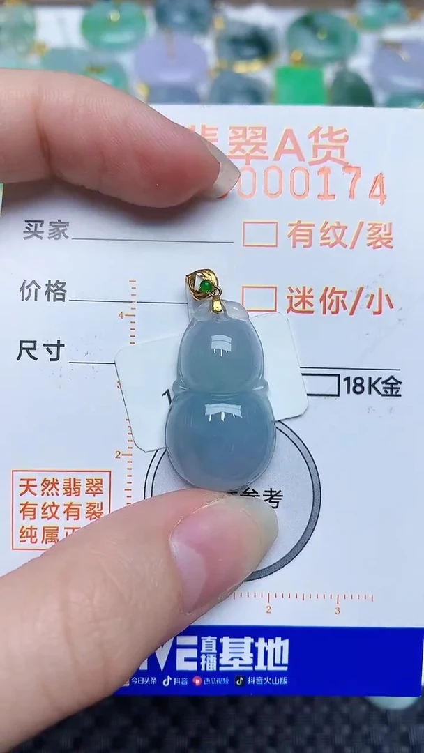 【闪购商品】翡翠颈饰18K金镶嵌68767867