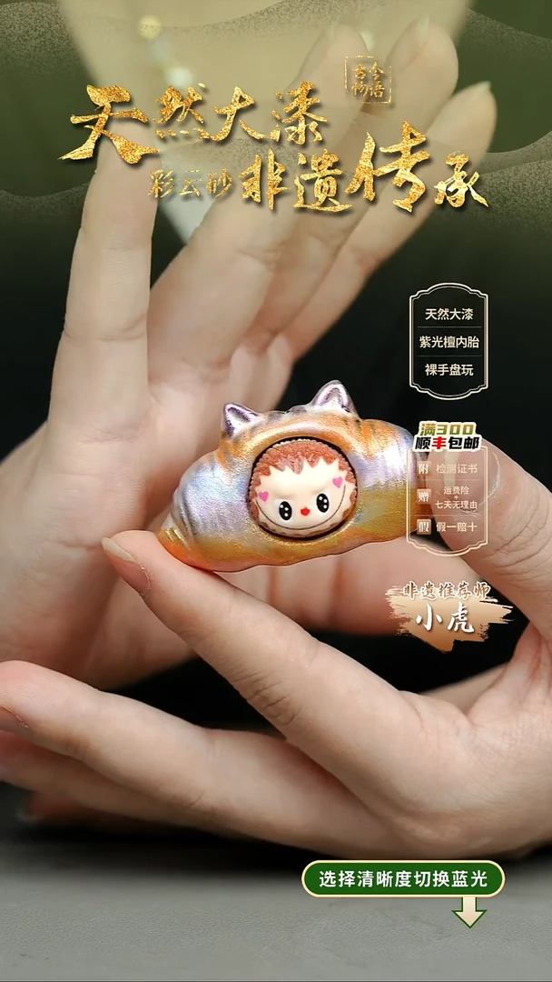 大漆山河娃娃挂件 非遗大漆