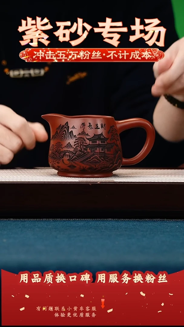 茶壶紫砂大红袍 公道杯 和气生财