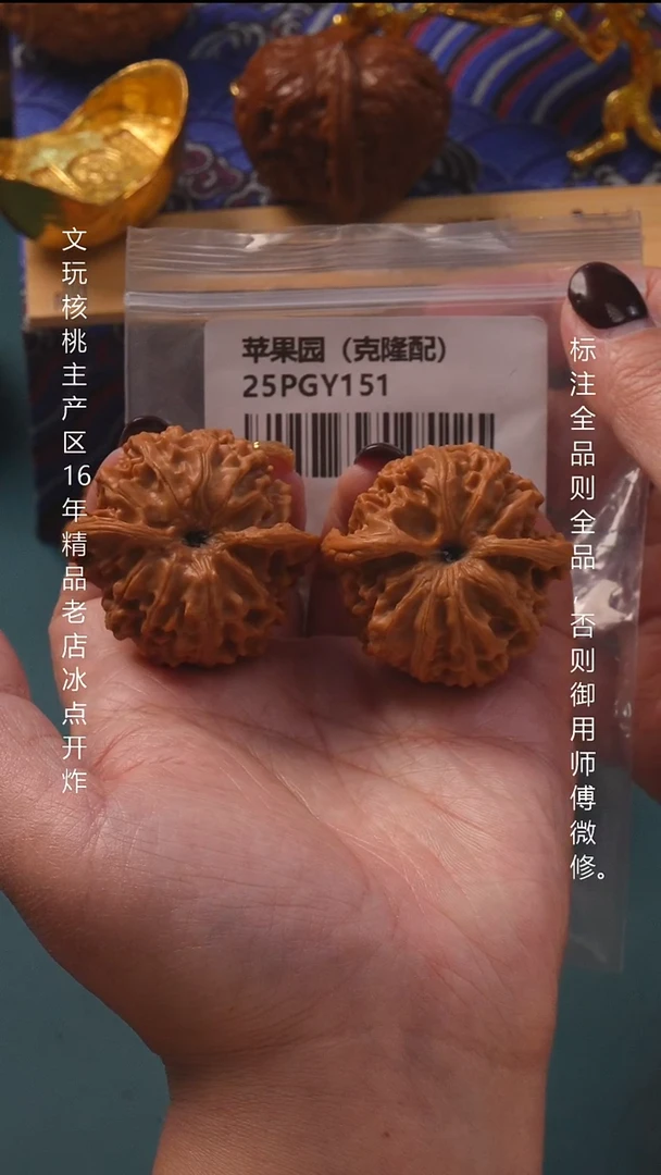 吊坠文玩核桃43苹果园克隆配8号