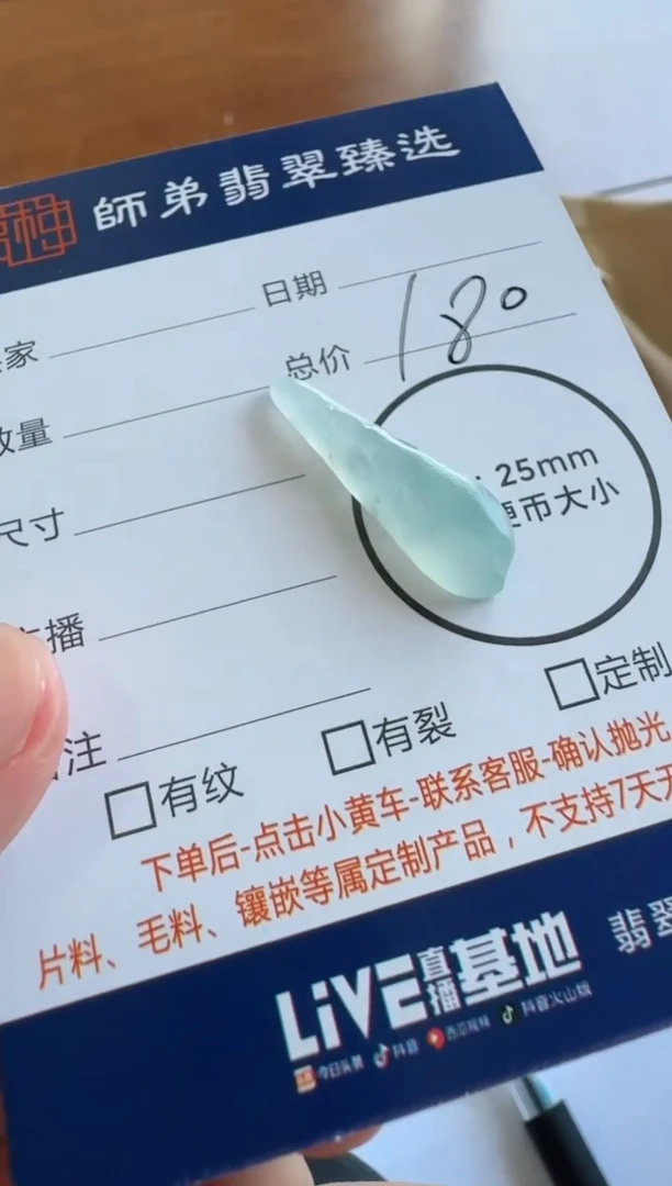 定制翡翠未镶嵌悟道