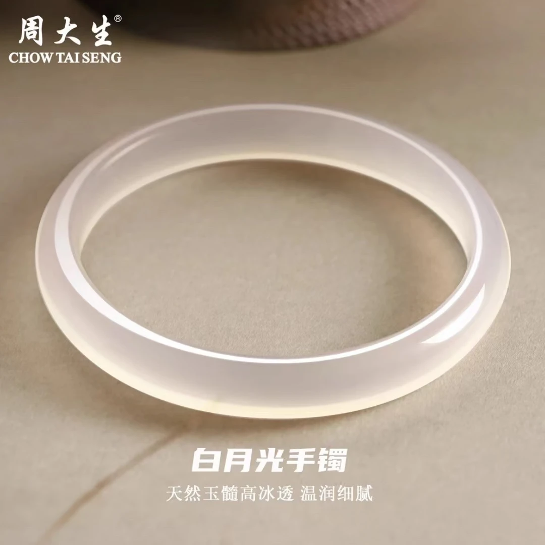 周大生白月光手镯天然玉髓荔枝冻女款玉镯新中式送女友闺蜜礼物