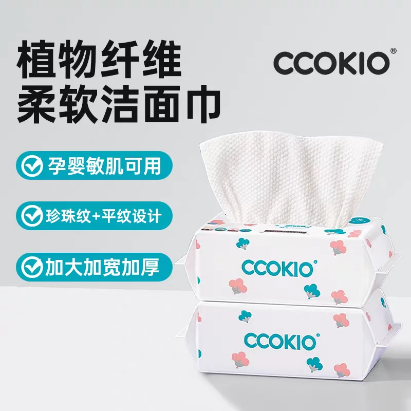 CCOKIO棉柔巾洗脸巾一次性洁面巾干湿两用