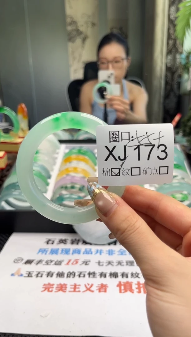 张*皓直播闪购链接，以截图为准XJ173