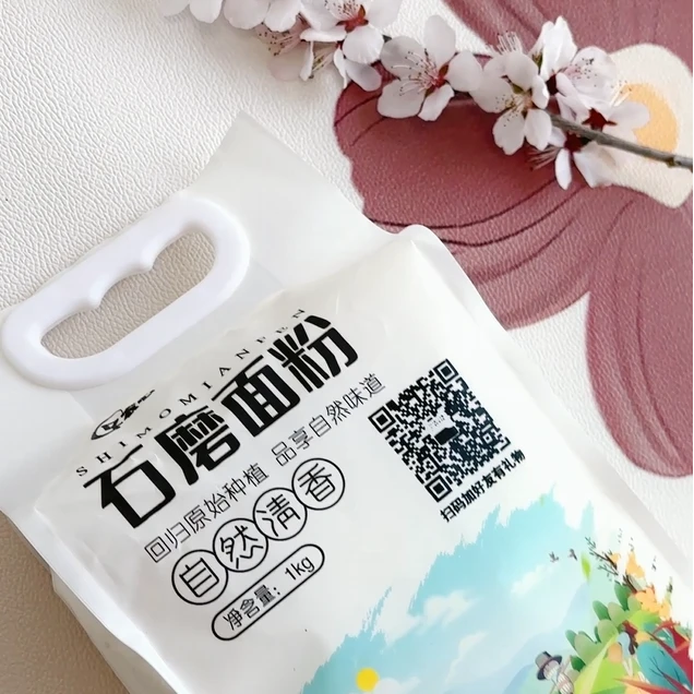 石磨精品优质面粉新鲜现磨无添加0提取健康适合家用