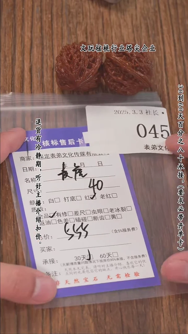 【闪购商品】文玩核桃把件045麦穗虎头