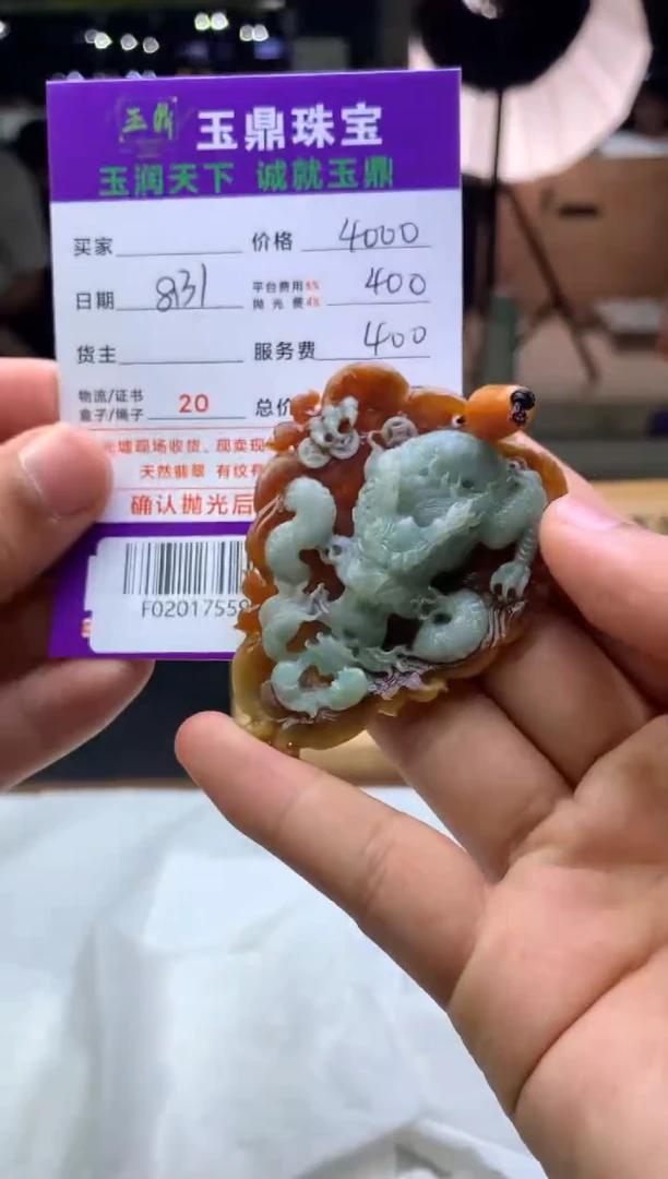 未镶嵌定制翡翠用****9F02017559