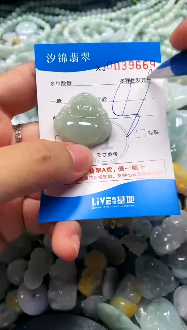 颈饰未镶嵌翡翠闪购商品0039669