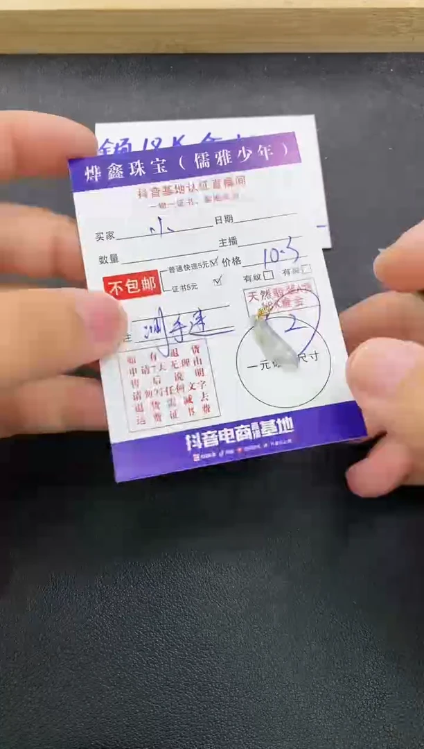 颈饰18K金镶嵌翡翠小*天然翡翠A货赠皮绳