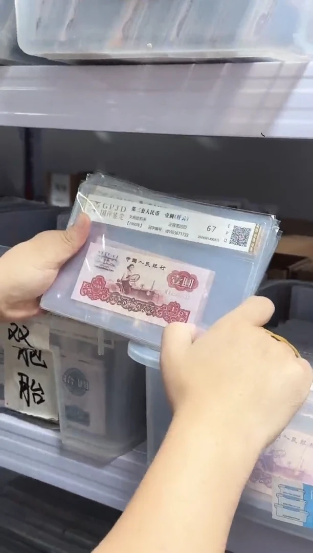 国评-三版币拖拉机纤云单张不挑