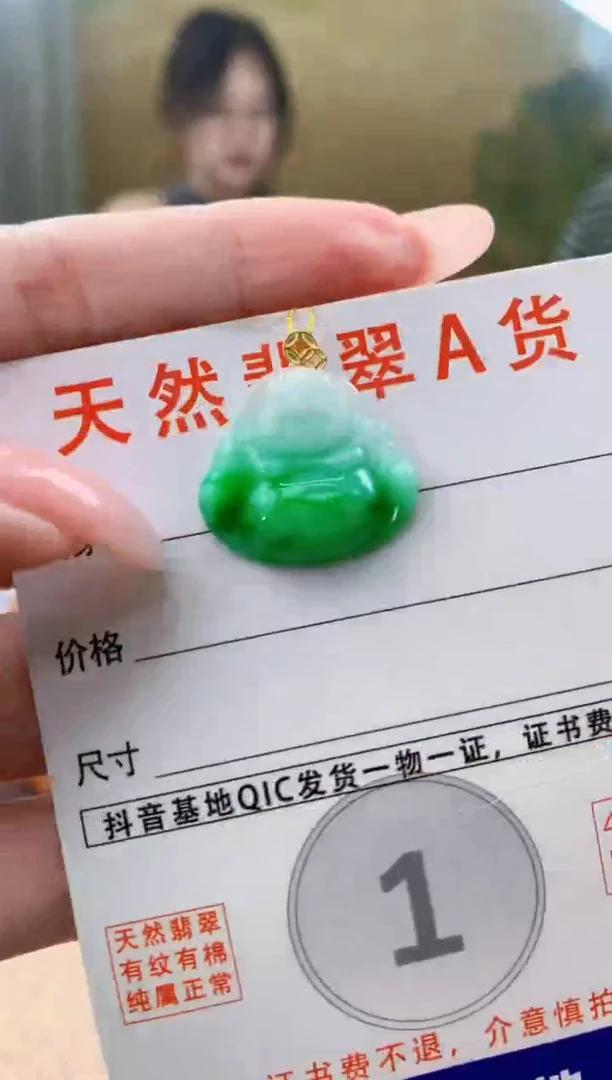 颈饰18K金镶嵌翡翠天然A货翡翠挂件
